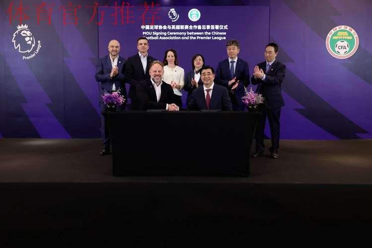 中国足协与越南足协在京签署合作备忘录并开展业务交流研讨 中国足协与越南足协在京签署合作备忘录并开展业务交流研讨