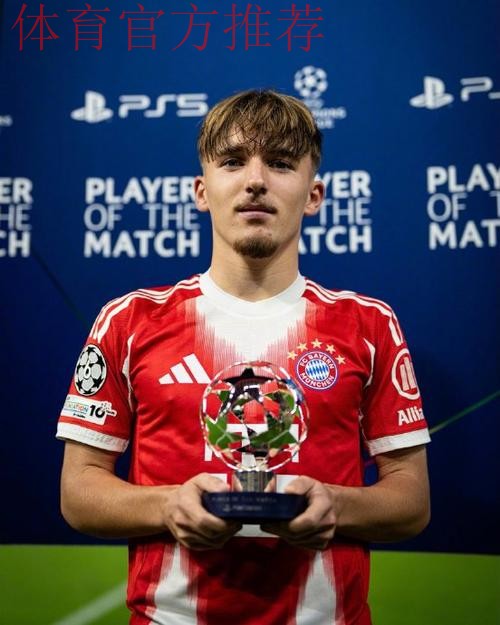 17岁小将卡尔欧冠4场3球 拜仁3-1葡萄牙体育