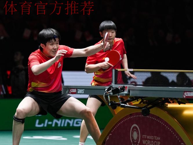 王楚钦/孙颖莎混双首场获胜